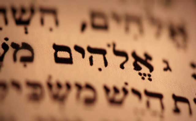 Deliberate on language Hebrew